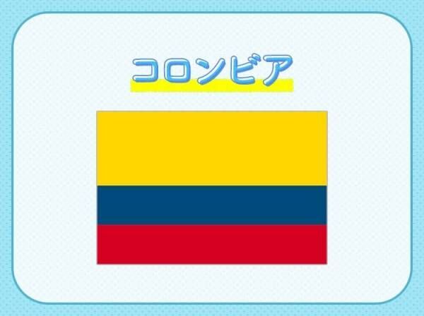 【コーヒー豆の産地として世界的に有名】この国はどこ？