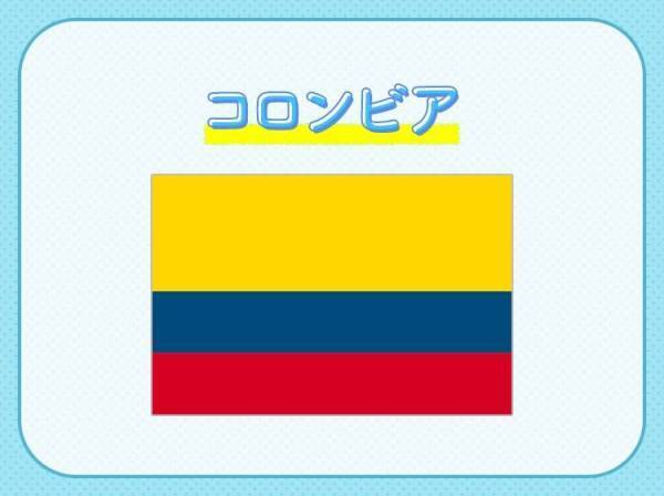 【コーヒー豆の産地として世界的に有名】この国はどこ？