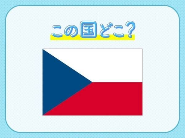 【ビールは飲むパンというほど生活に浸透している】この国はどこでしょう？