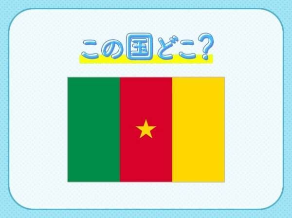 【不屈のライオン】という愛称のサッカーチームがいる国はどこでしょう？