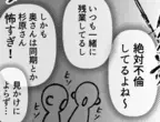 「絶対社内不倫してる」「奥さん同期なのに怖すぎ」夫の不倫相手はまさかの親友だった…