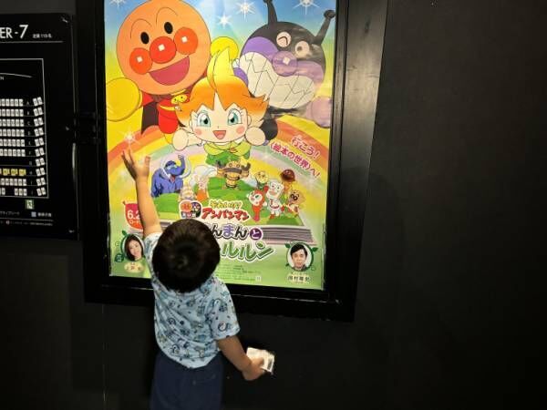 「子どもの成長にママ感動♡」3歳児が【映画アンパンマン】最新作で映画館デビュー♪