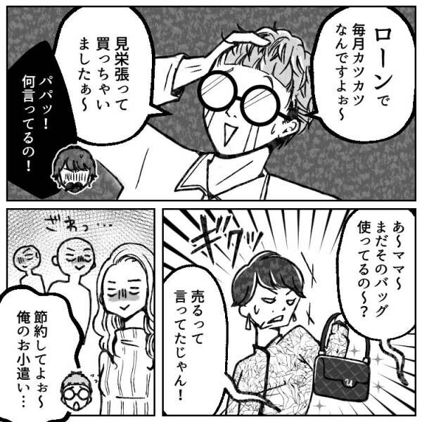 【新築タワマン】の闇深すぎ！「1階はどうせ虫だらけ」最上階セレブ住民のマウントにどう反撃する！？