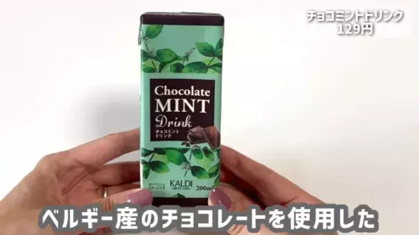 【カルディおすすめ】お菓子や簡単ごはんなど買うべき最新商品紹介