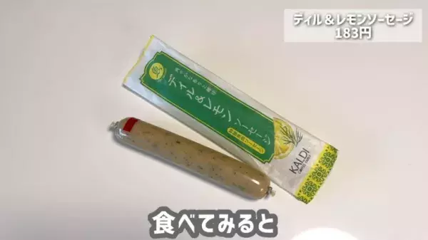 【カルディおすすめ】お菓子や簡単ごはんなど買うべき最新商品紹介