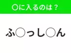 【穴埋めクイズ】これは簡単ですよね！空白に入る文字は？