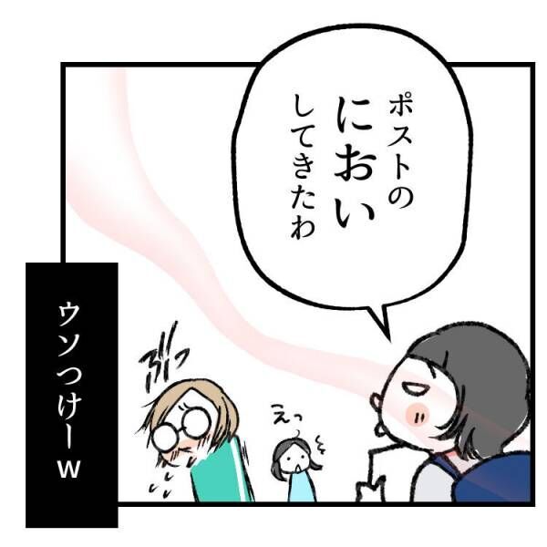 【育児マンガ】「ポストの“におい”がしてきた」4歳児のワードセンスに爆笑！