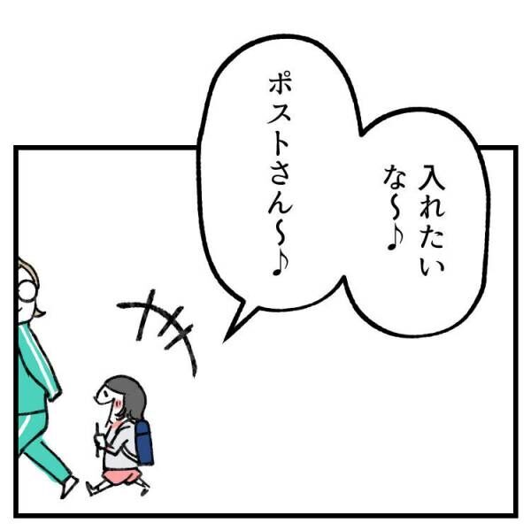 【育児マンガ】「ポストの“におい”がしてきた」4歳児のワードセンスに爆笑！