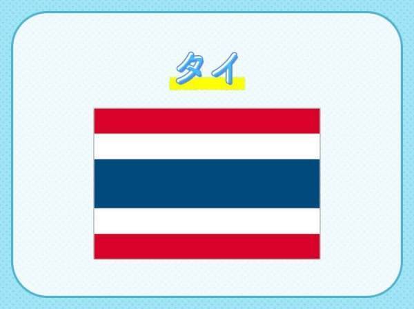 【パクチー好き？辛い物好き？】この国旗は、どこの国でしょうか？