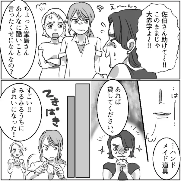 「どどどどどうしよう！」盗作で金儲けをたくらむママ友に天罰が下る！？