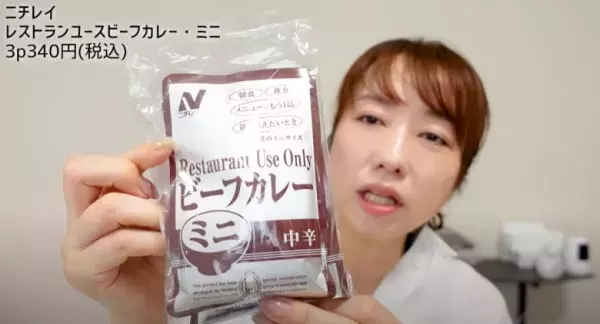 【カルディおすすめ】お菓子や調味料、簡単ごはんまで！人気YouTuber・あいりさんの購入品20選