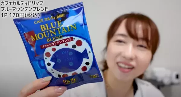 【カルディおすすめ】お菓子や調味料、簡単ごはんまで！人気YouTuber・あいりさんの購入品20選