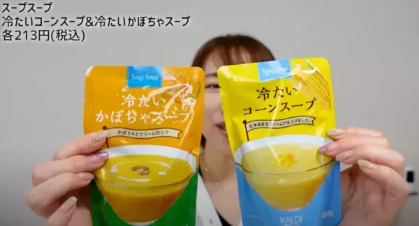 【カルディおすすめ】お菓子や調味料、簡単ごはんまで！人気YouTuber・あいりさんの購入品20選