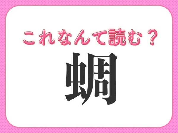 【蜩】はなんて読む？カナカナと鳴く虫の名前です！