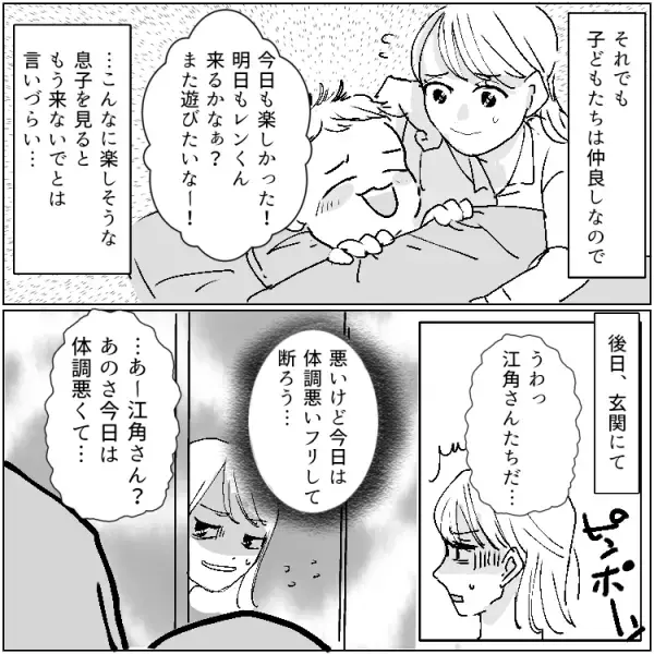 【夏休みあるある】毎日遊びに来るママ友⇒旦那さんまで連れてきて勝手にBBQ！？