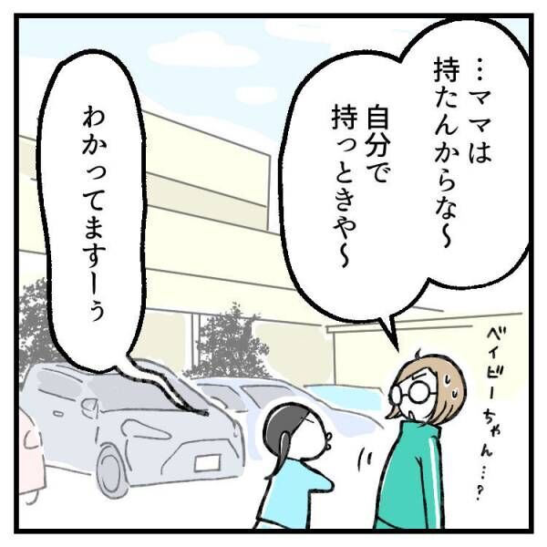 【育児マンガ】キモかわ人形は不死身！？娘の宝物“ベイビーちゃん”が車にひかれた結果…