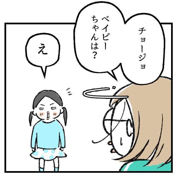 【育児マンガ】キモかわ人形は不死身！？娘の宝物“ベイビーちゃん”が車にひかれた結果…