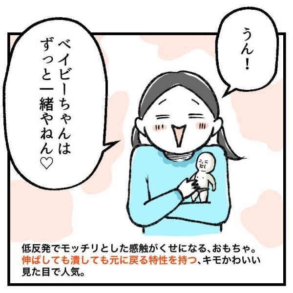 【育児マンガ】キモかわ人形は不死身！？娘の宝物“ベイビーちゃん”が車にひかれた結果…