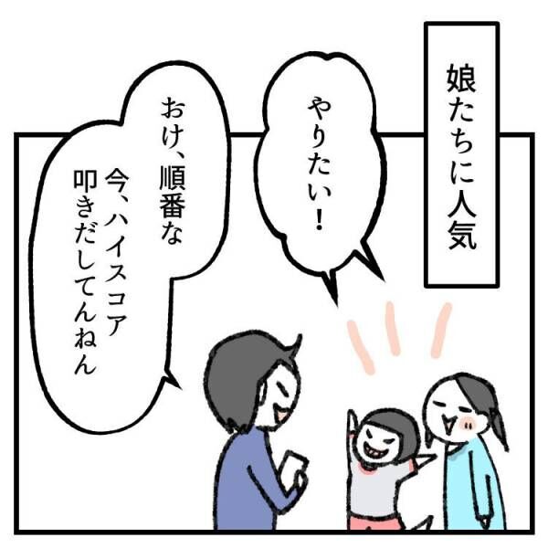 【育児マンガ】「娘モテの代償が大きすぎる！？」パパのスマホが大惨事に！