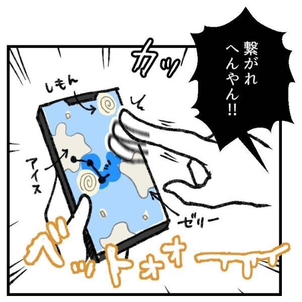 【育児マンガ】「娘モテの代償が大きすぎる！？」パパのスマホが大惨事に！