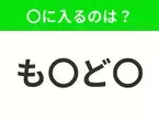 【穴埋めクイズ】解ける人いたら教えて！空白に入る文字は？