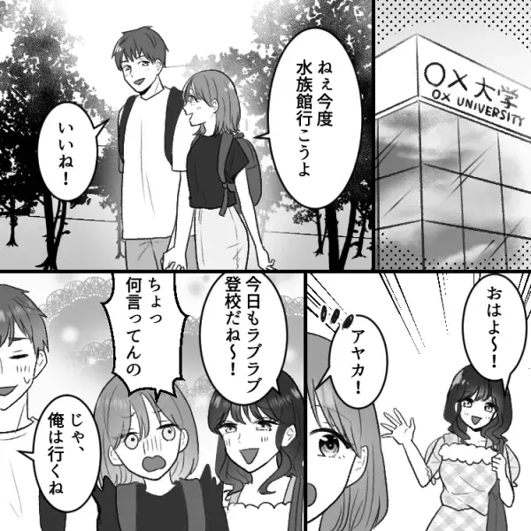 【略奪女子の闇】「浮気相手でもいいから…」友情より恋愛を取ったら“地獄”だった