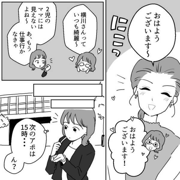 美人ママの不倫現場を目撃したら脅された⇒【ダブル不倫】の発覚でママ友のバトルに巻き込まれ…