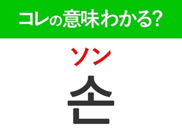 【韓国旅行に行く人は要チェック！】「입（イプ）」の意味は？日常的に使うあのパーツ！覚えておくと便利な韓国語3選