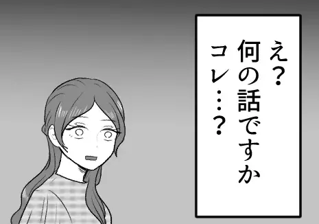 【婚約破棄でスッキリ】連絡なしで実家に突撃！？サプライズ大好き彼氏の暴走にドン引き！