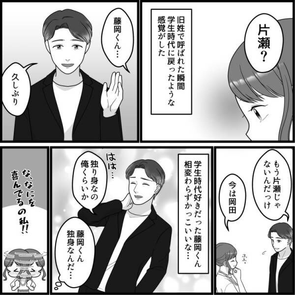 【同窓会で燃え上がり…】「好きだったんだ」「2人きりになりたい」初恋の人と“不倫”に踏み切ってしまう！？