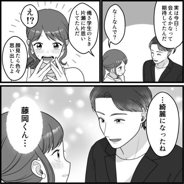 【同窓会で燃え上がり…】「好きだったんだ」「2人きりになりたい」初恋の人と“不倫”に踏み切ってしまう！？