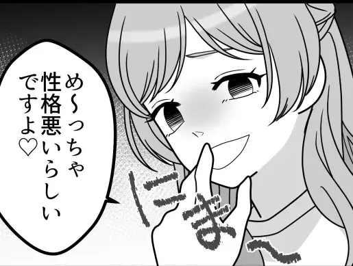 「この子のMBTIめっちゃ性格悪い(笑)」【合コン】で性悪女子にバカにされて…最後には大逆転でスカッと！