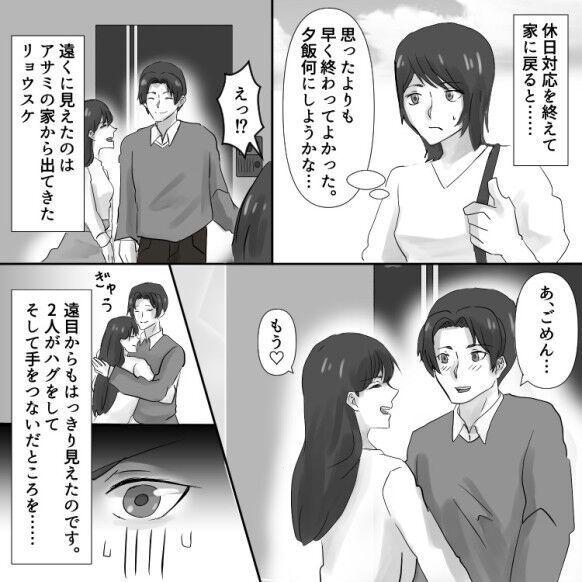 【最悪の事態】タワマン“隣人不倫”で家庭崩壊…家族の目を盗んで人妻と禁断の逢瀬！？