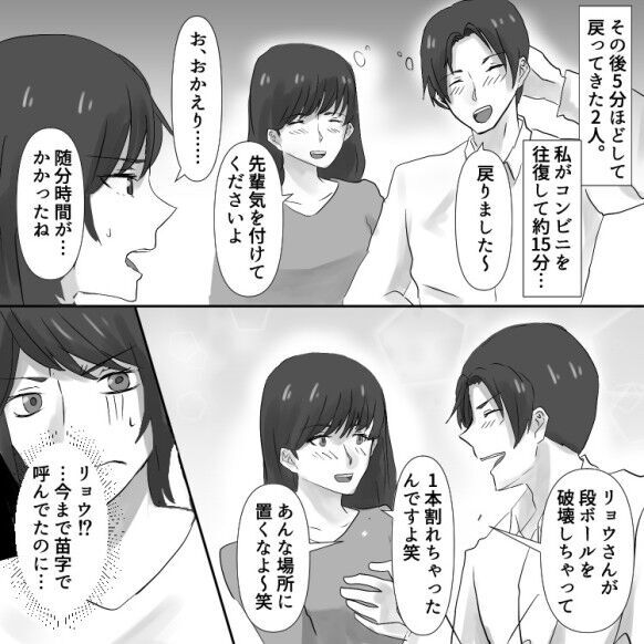 【最悪の事態】タワマン“隣人不倫”で家庭崩壊…家族の目を盗んで人妻と禁断の逢瀬！？