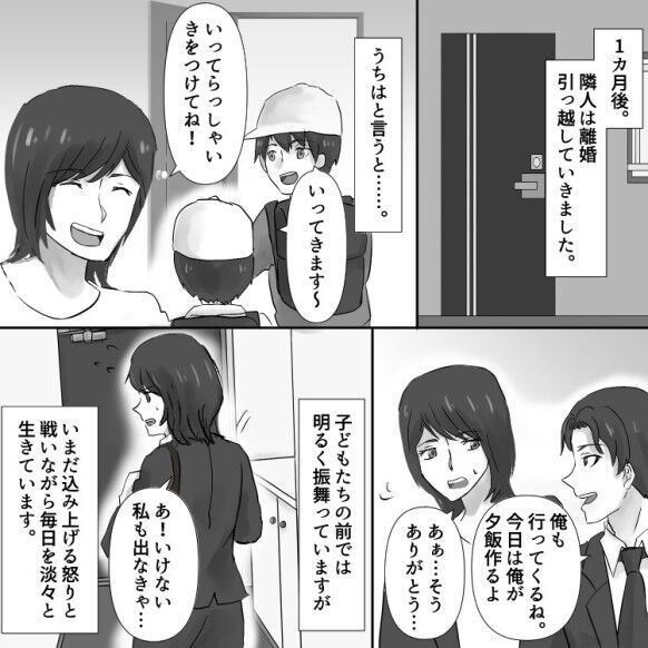 【最悪の事態】タワマン“隣人不倫”で家庭崩壊…家族の目を盗んで人妻と禁断の逢瀬！？