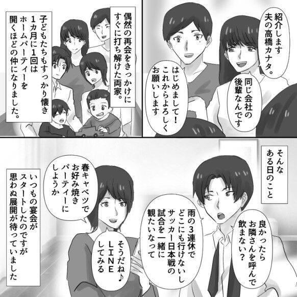 【最悪の事態】タワマン“隣人不倫”で家庭崩壊…家族の目を盗んで人妻と禁断の逢瀬！？