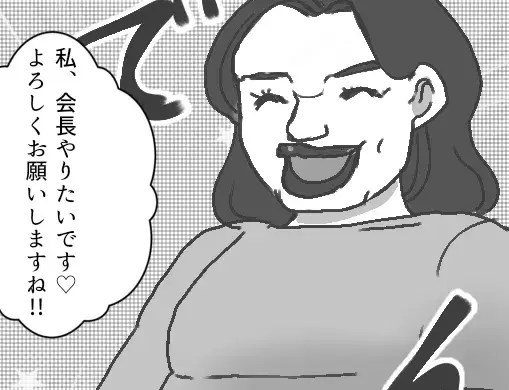 PTA会長がホットパンツ！？爆裂ボディで旦那に絡みついて…ママ友の暴走にドン引き！