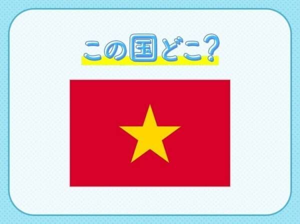 【女っぽさ全開！美人に見えるアジアの民族衣装が有名】これはどこの国でしょうか？