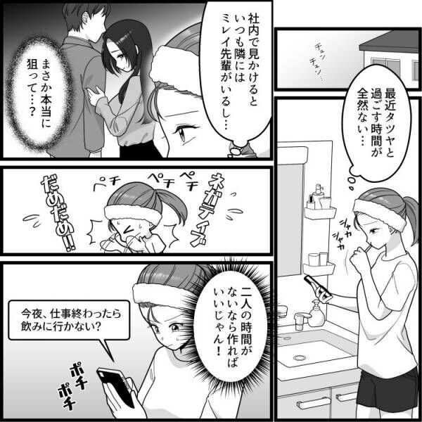 「すぐ手を出す肉食女子」「酔うとキス魔」彼氏が色気ムンムンな先輩に“お持ち帰り”された！？