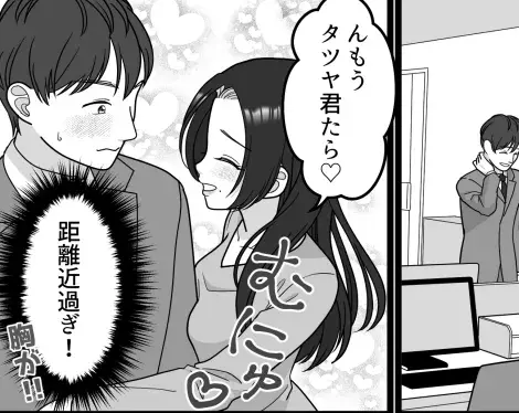 「すぐ手を出す肉食女子」「酔うとキス魔」彼氏が色気ムンムンな先輩に“お持ち帰り”された！？