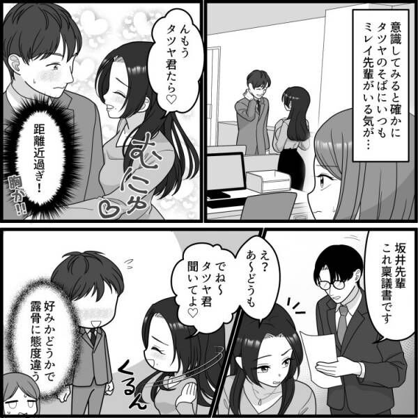 「すぐ手を出す肉食女子」「酔うとキス魔」彼氏が色気ムンムンな先輩に“お持ち帰り”された！？