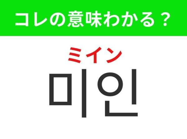 【韓国美容好きは要チェック！】「마취（マチュィ）」の意味は？痛～い美容医療には欠かせないアレ！覚えておくと便利な韓国語3選