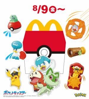 【ハッピーセット】に大人気の「ポケモン」が登場！水遊びや食育にもぴったり♪