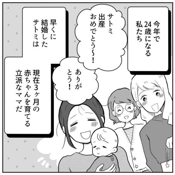 「子どもいない人は分からないよね」【ワンオペ育児】でストレス爆発！友だちが豹変してしまい…