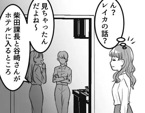 「会議室でそこまでしちゃう！？」上司との【不倫】でシゴデキ女子がまさかの大胆行為に…