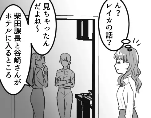 「会議室でそこまでしちゃう！？」上司との【不倫】でシゴデキ女子がまさかの大胆行為に…