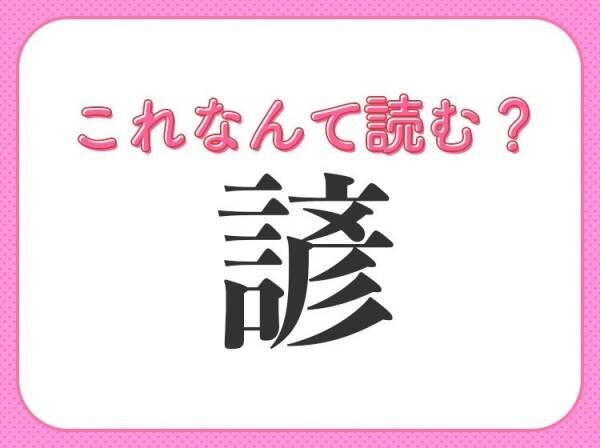 【諺】の読み方はなに？国語で習うもののこと！