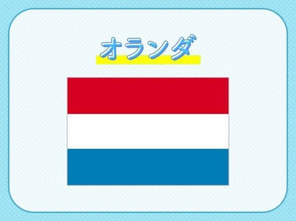 【世界的に有名なのは…チューリップ、ミッフィー、ゴッホ】この国はどこでしょうか？