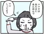 【育児マンガ】「ココロは頭にあんねん」4歳児が深イイ話！？最後にはまさかのオチが…