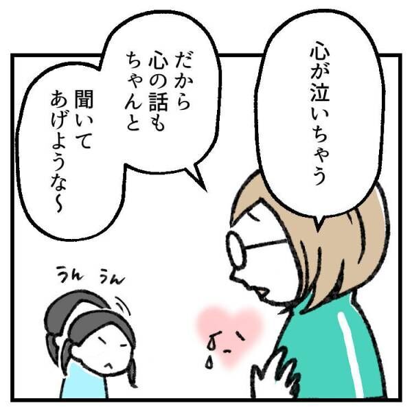 【育児マンガ】「ココロは頭にあんねん」4歳児が深イイ話！？最後にはまさかのオチが…